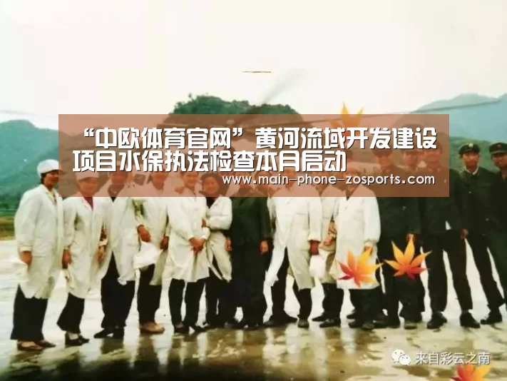中欧体育平台
