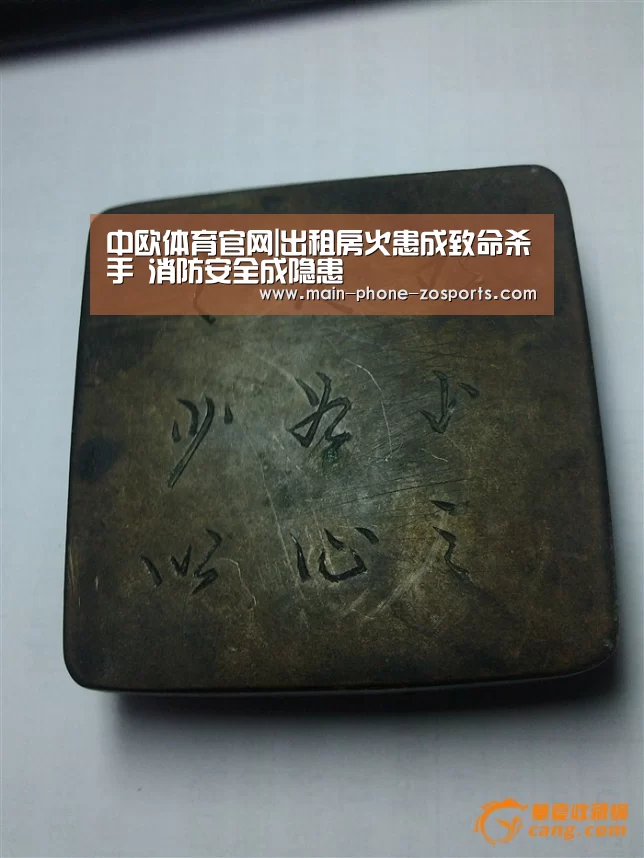 中欧体育平台