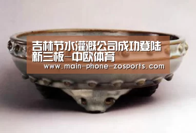 中欧体育官网