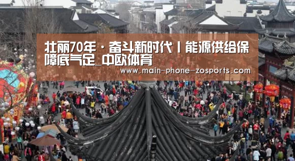 中欧体育