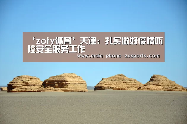 中欧体育官网