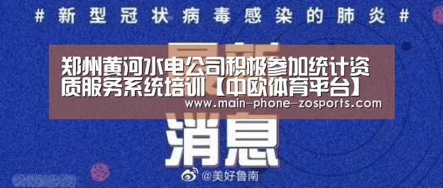 中欧体育平台