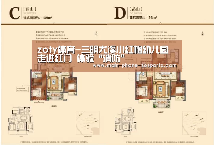 zoty体育-三明尤溪小红帽幼儿园走进红门 体验“消防”